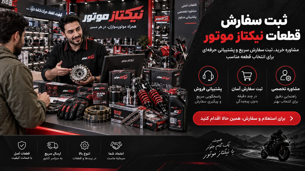 بنر مشاوره و ثبت سفارش قطعات نیکتاز موتور در کنار نمایش قطعات انجین و تعلیق